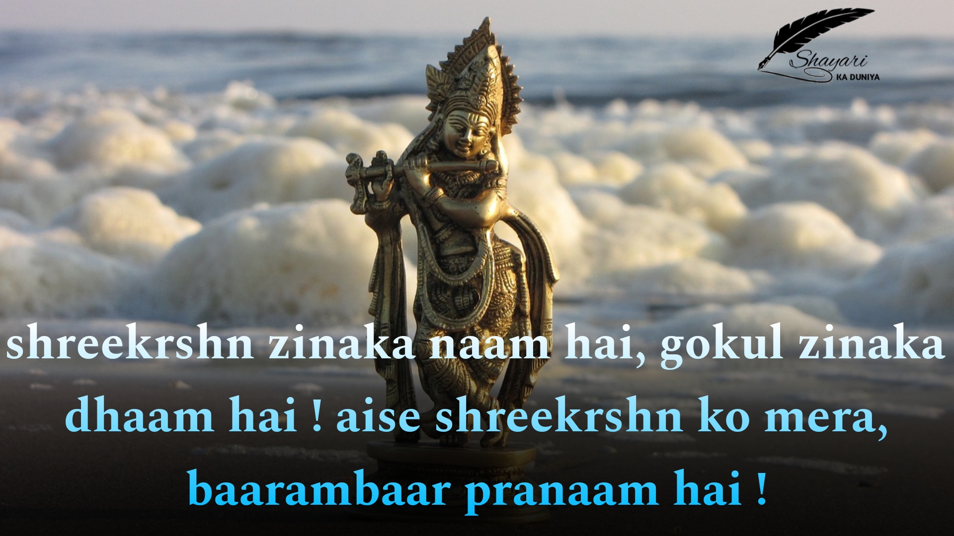 Shree krishna Zinaka Naam Hai